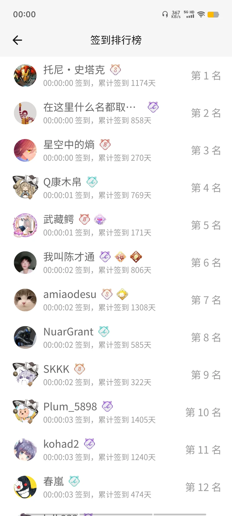 【签到】