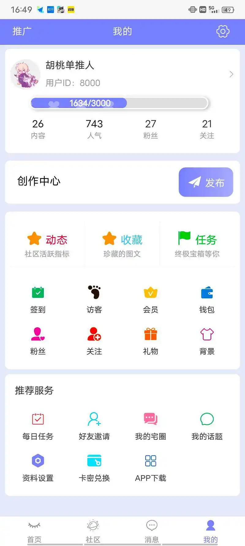 闲聊茶馆,等级