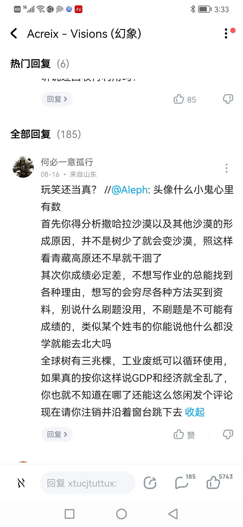 闲聊茶馆,闲聊