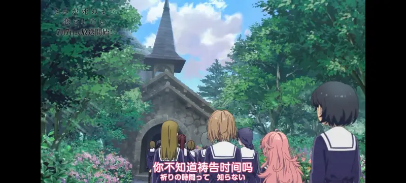 与你相恋到生命尽头,与你相恋到世界尽头,动画,动漫,番剧,百合,二次元,ACG