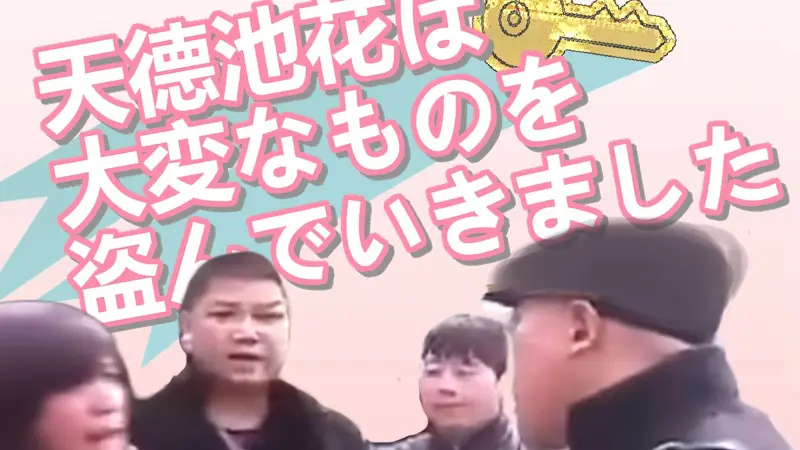 【東方天德池】池花偷走了重要的东西