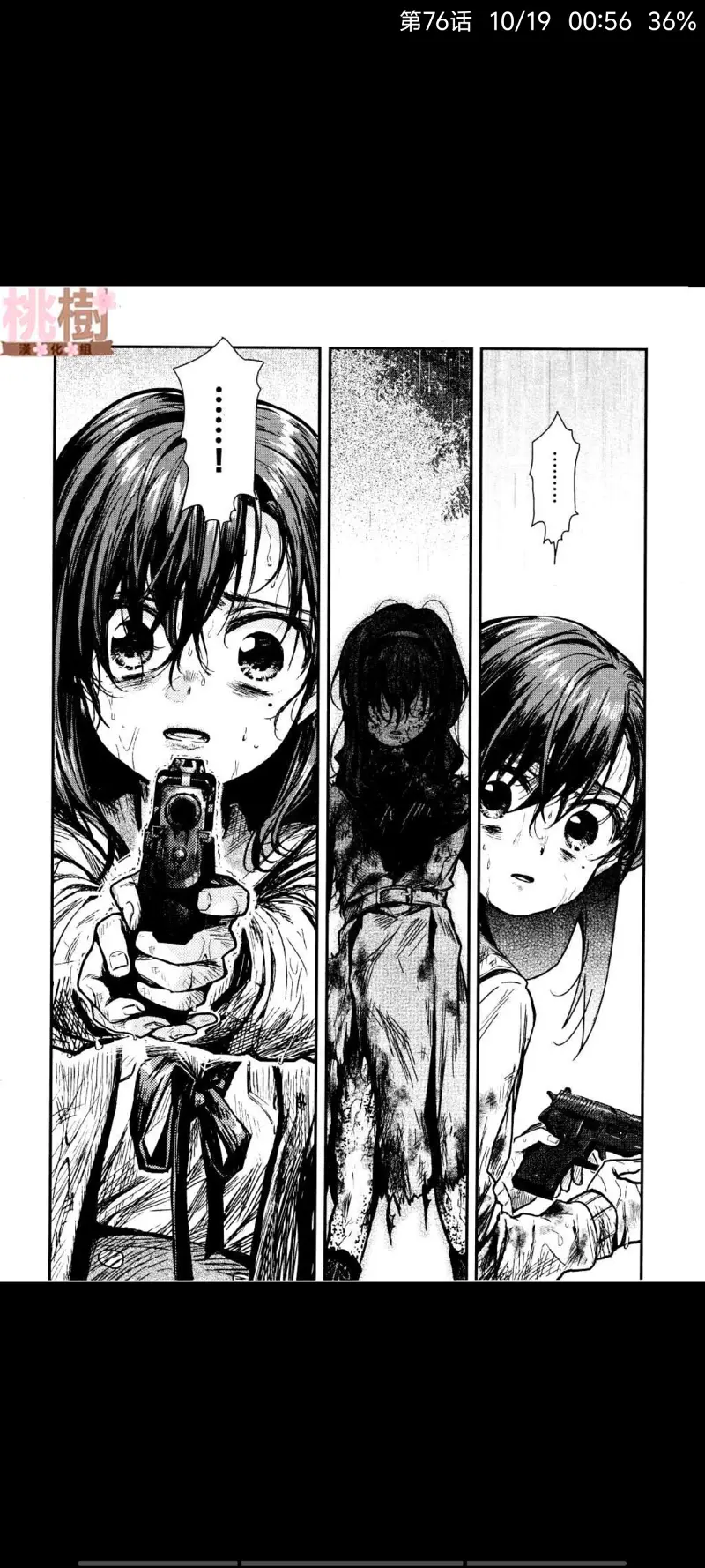 学园孤岛,动漫,漫画,ACG