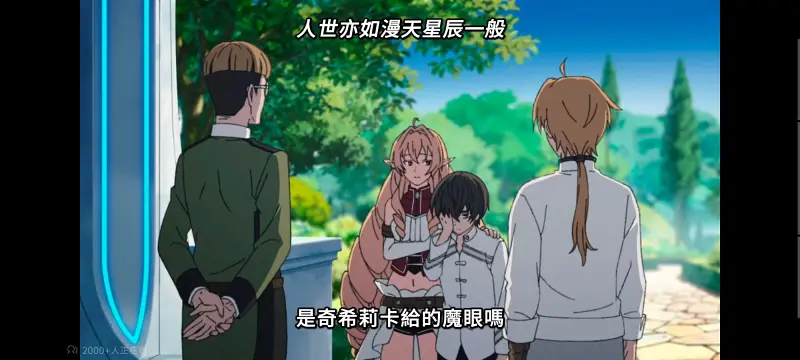 无职转生,无职转生到了异世界就拿出真本事,异世界,动画,动漫,番剧,二次元,日漫,ACG