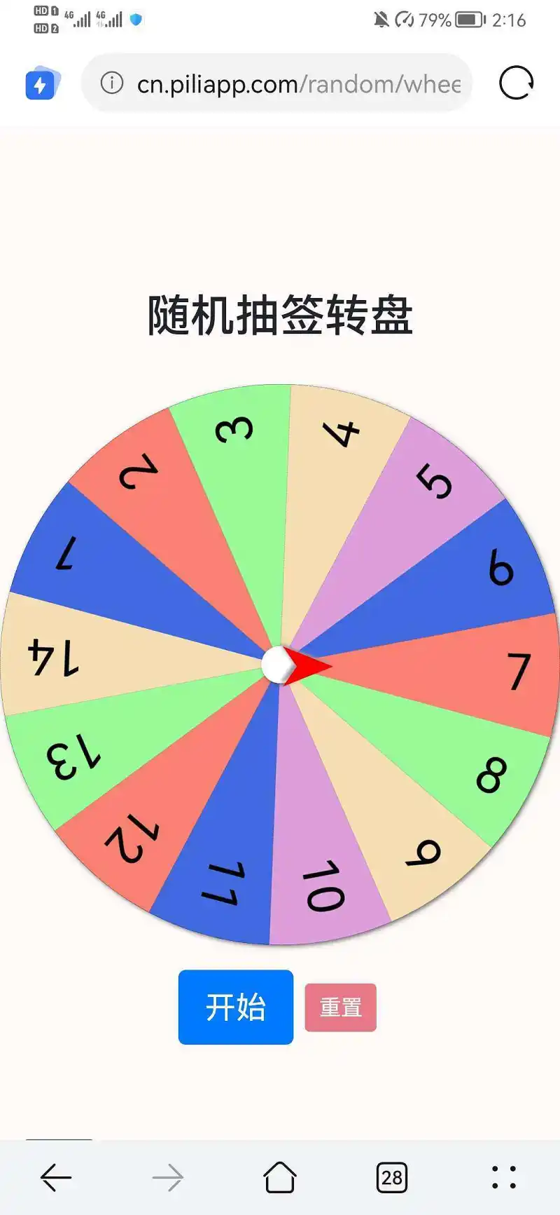 庆祝粉丝上双，抽一个同人图