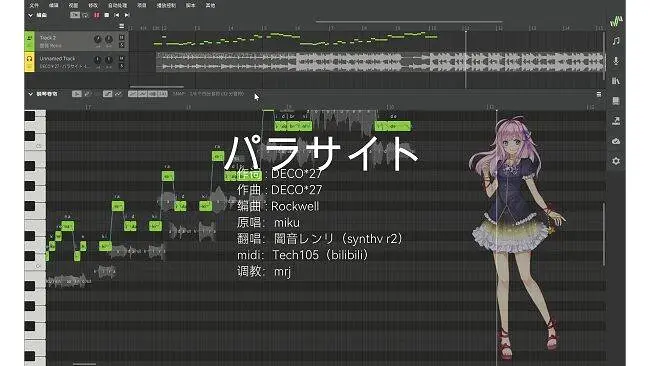 【闇音レンリ】DECO*27 - パラサイト【Synthesizer V Cover】