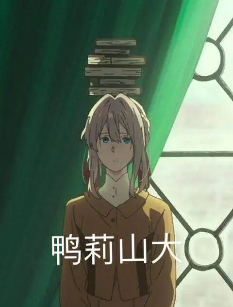 闲聊茶馆,薇尔莉特,VIOLET