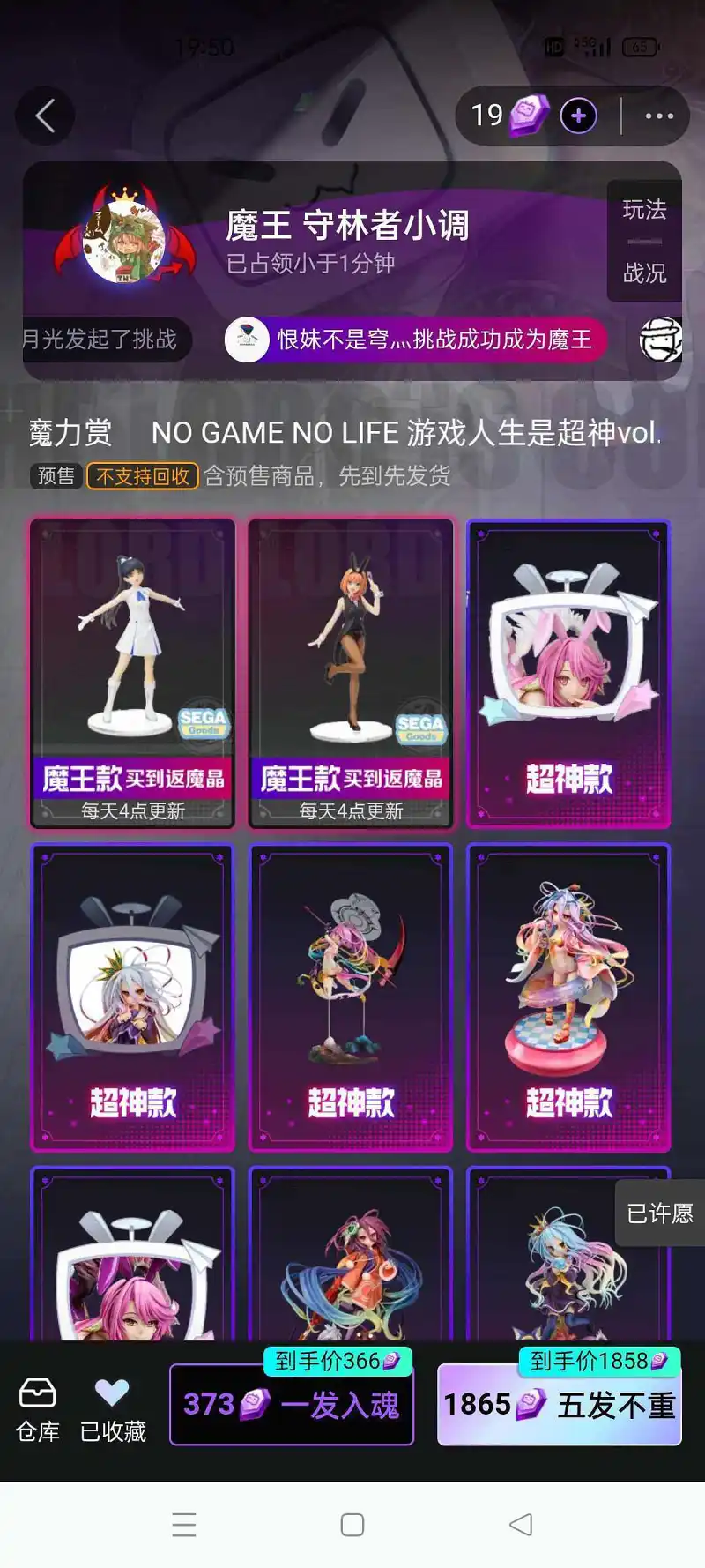 一小时了就1魔晶