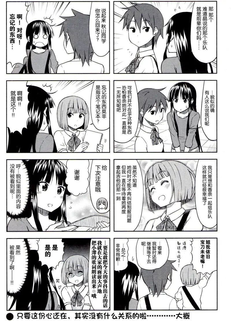 轻音少女,けいおん