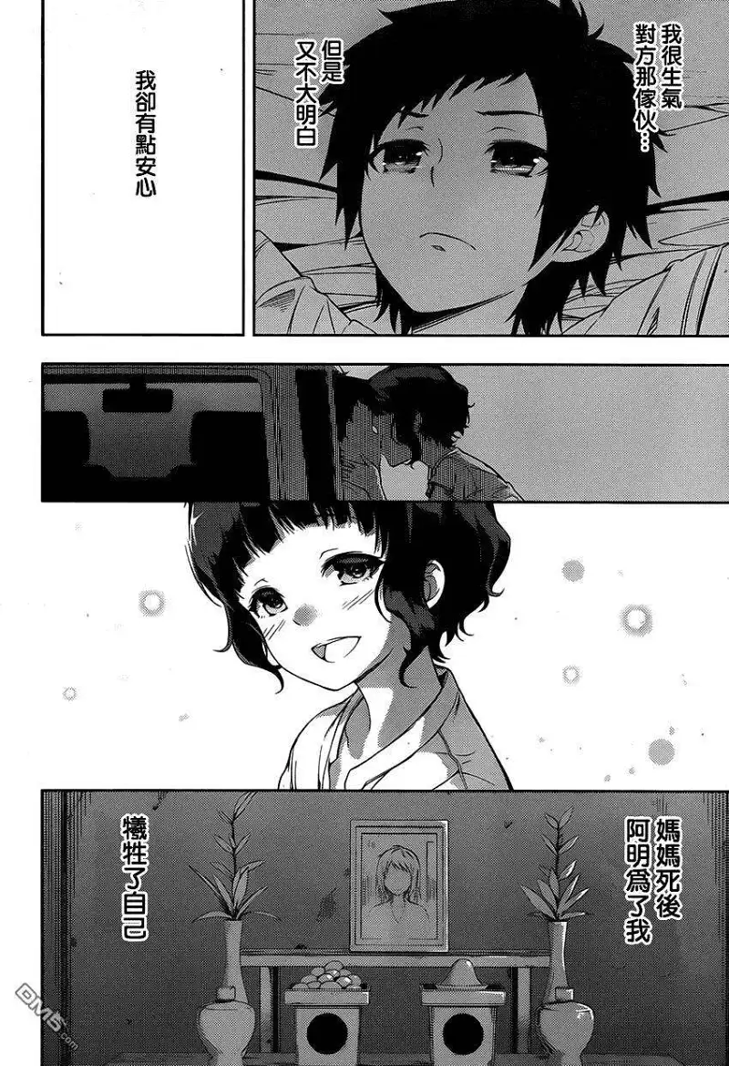 闲聊茶馆,漫画,来自风平浪静的明天