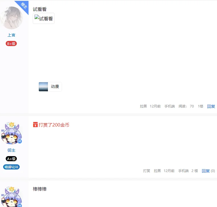 动漫专区,次元资讯,M站历史