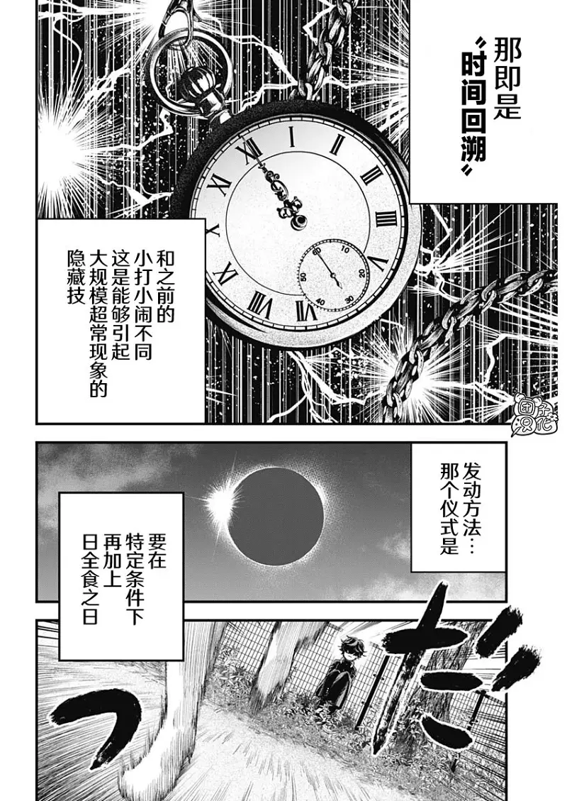 BUGEGO,bugego,漫画,ONE