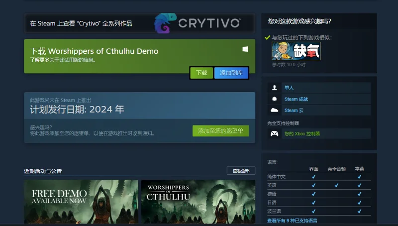 游戏,克苏鲁,恐怖,艺术,模拟,steam,城市