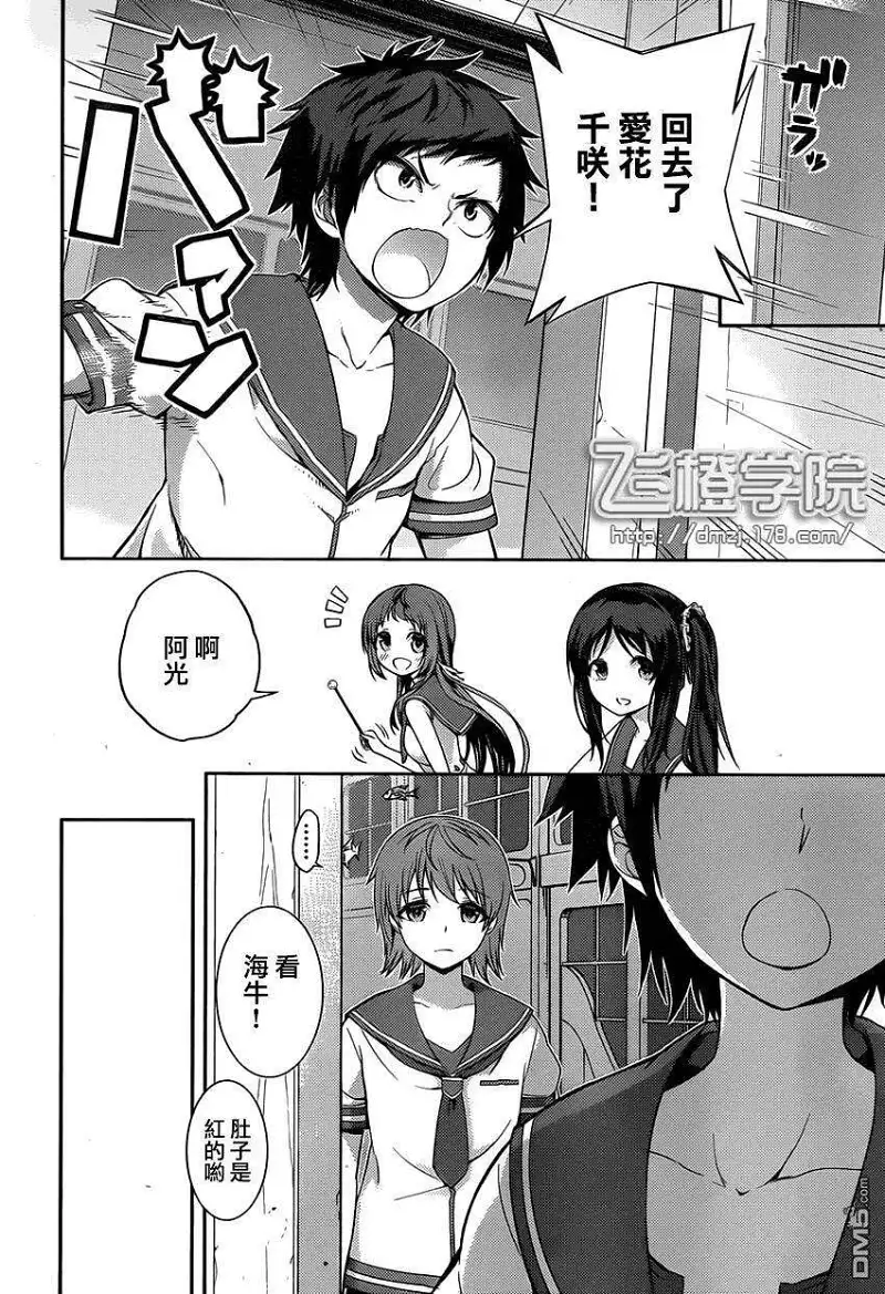 闲聊茶馆,漫画,来自风平浪静的明天