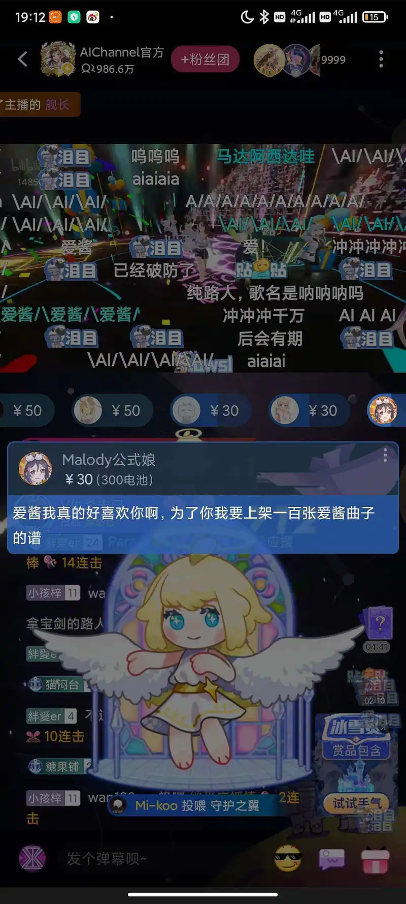 闲聊茶馆,音游