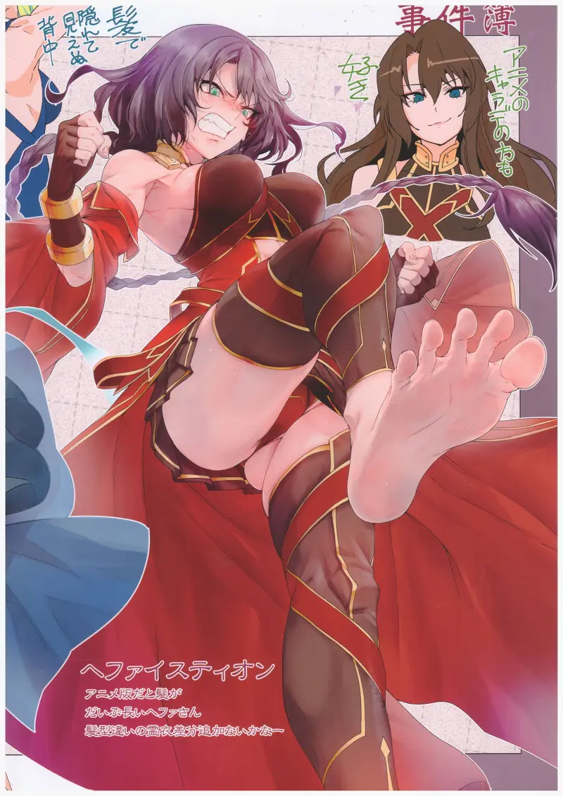 Fate,型月,FGO,玉足,足控