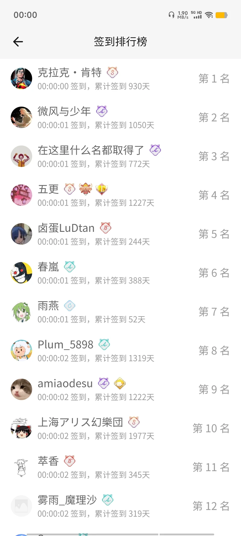 【签到】