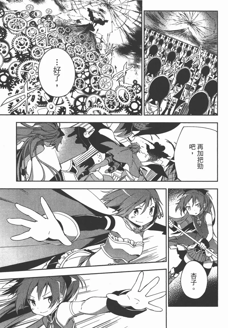魔法少女小圆,叛逆的物语,漫画