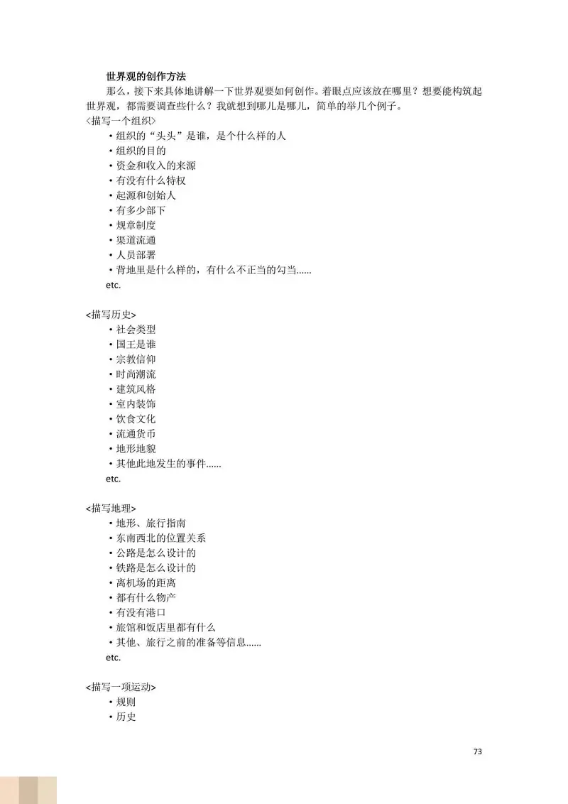 JoJo的奇妙冒险,荒木飞吕彦,创作技巧,转载
