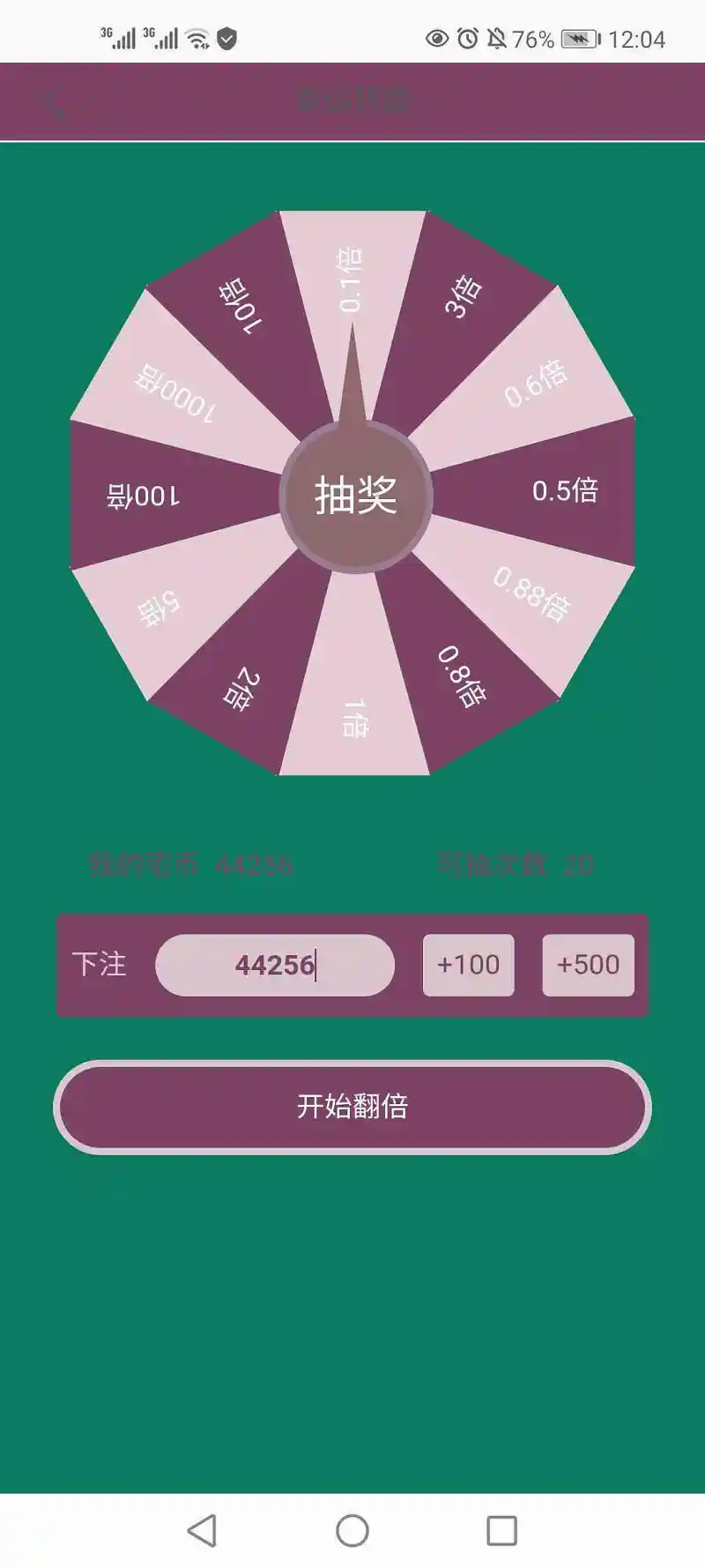 闲聊茶馆,幸运抽奖,氵氵更健康