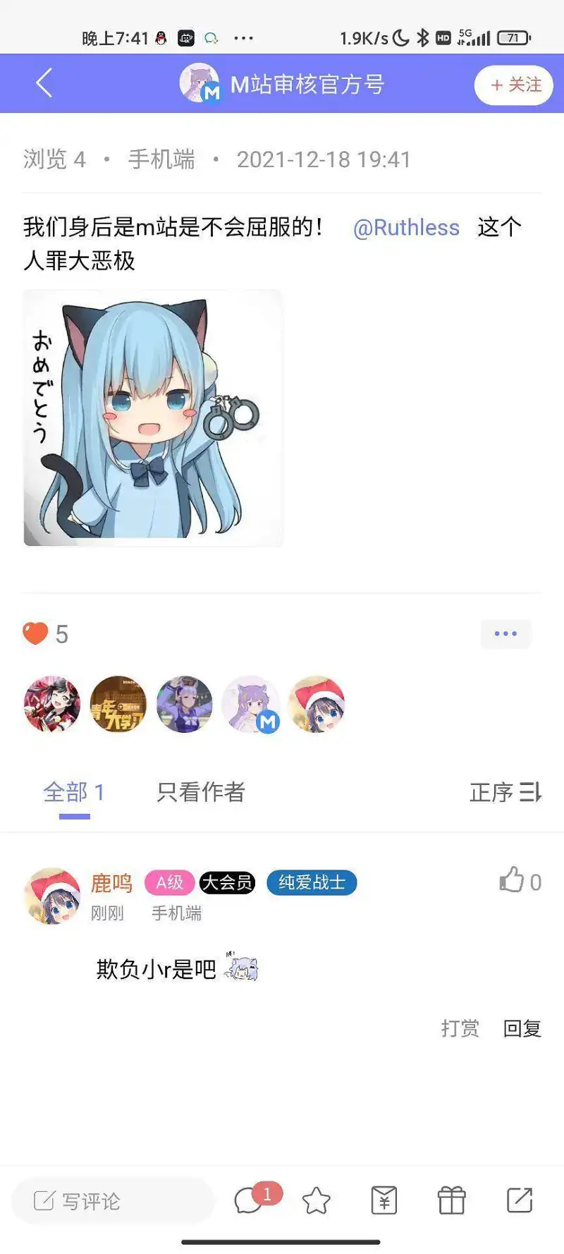 闲聊茶馆,屑审核