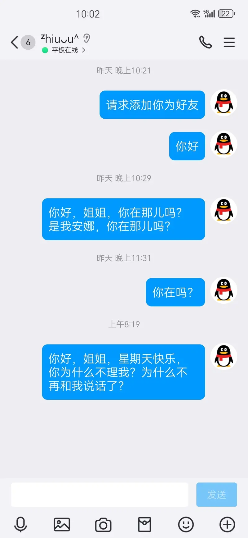 笨蛋,笨蛋笨蛋