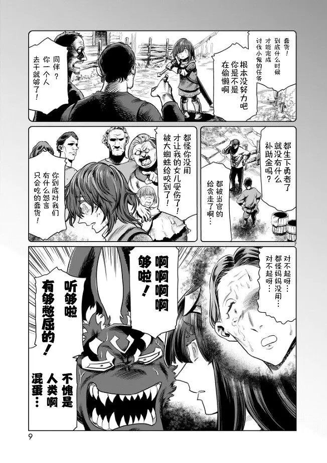 漫画,汉化,acg,冒险,热血