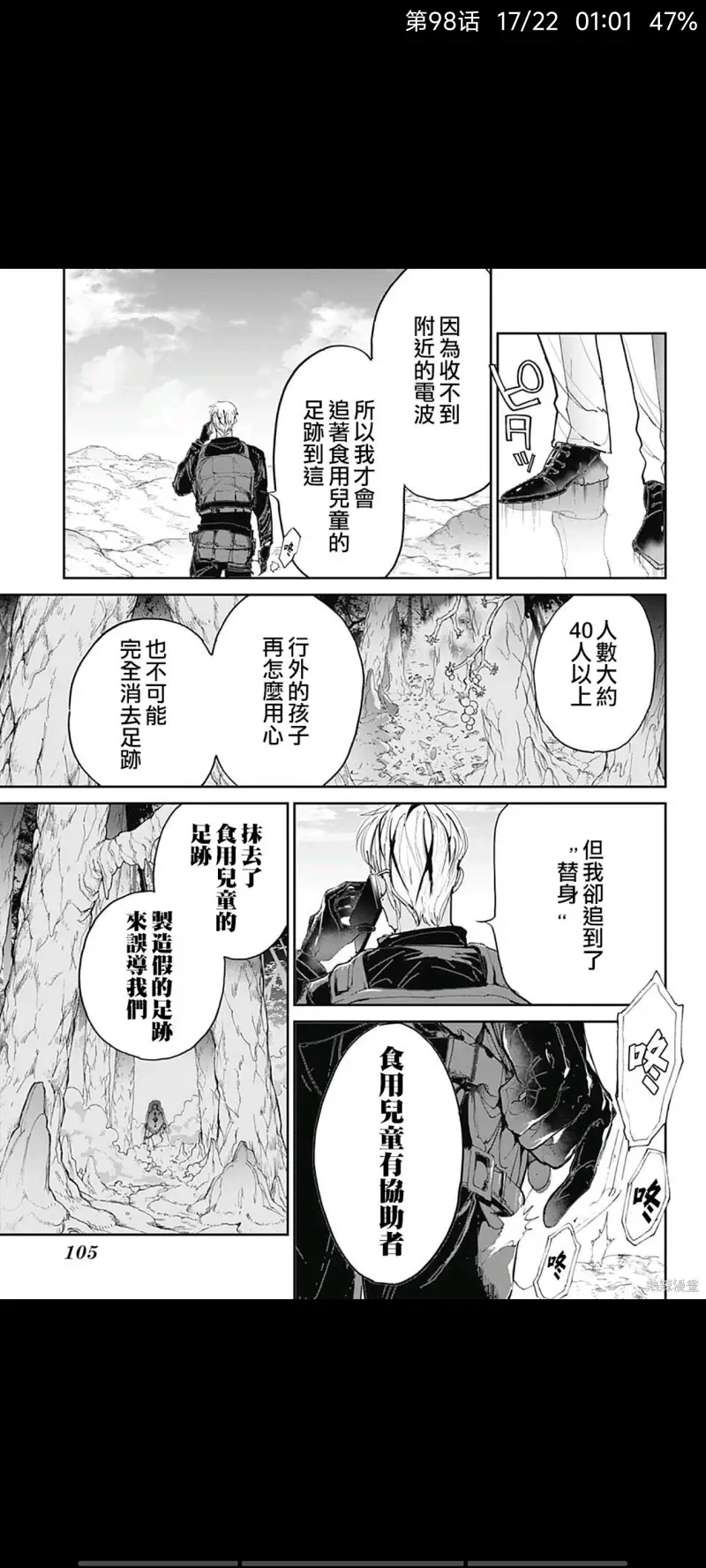 约定的梦幻岛,动漫,漫画,日漫,ACG