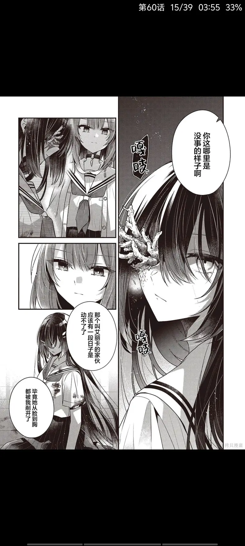 想吃掉我的非人少女,对我垂涎欲滴的非人少女,百合,漫画,动漫,日漫,ACG,二次元