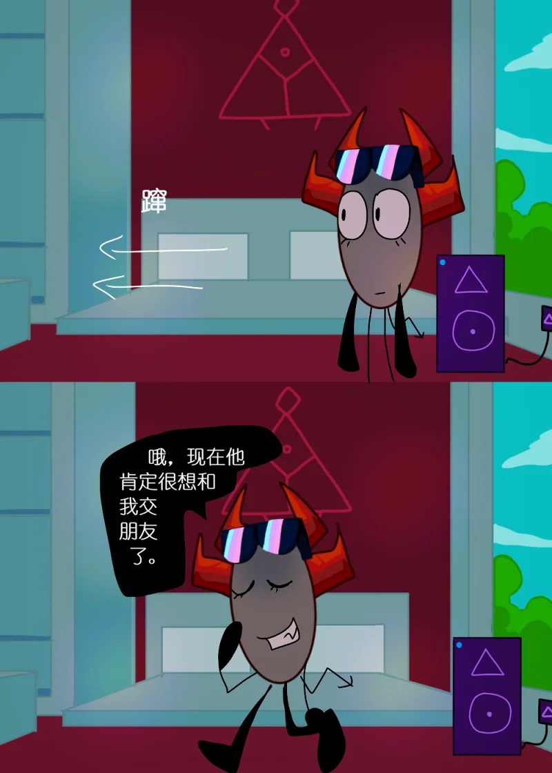 水晶之乱,漫画,翻译