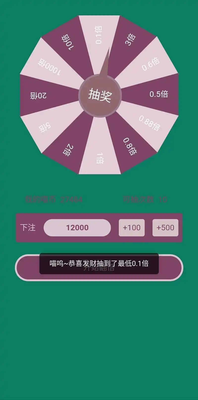 请勿转盘，老实纯爱