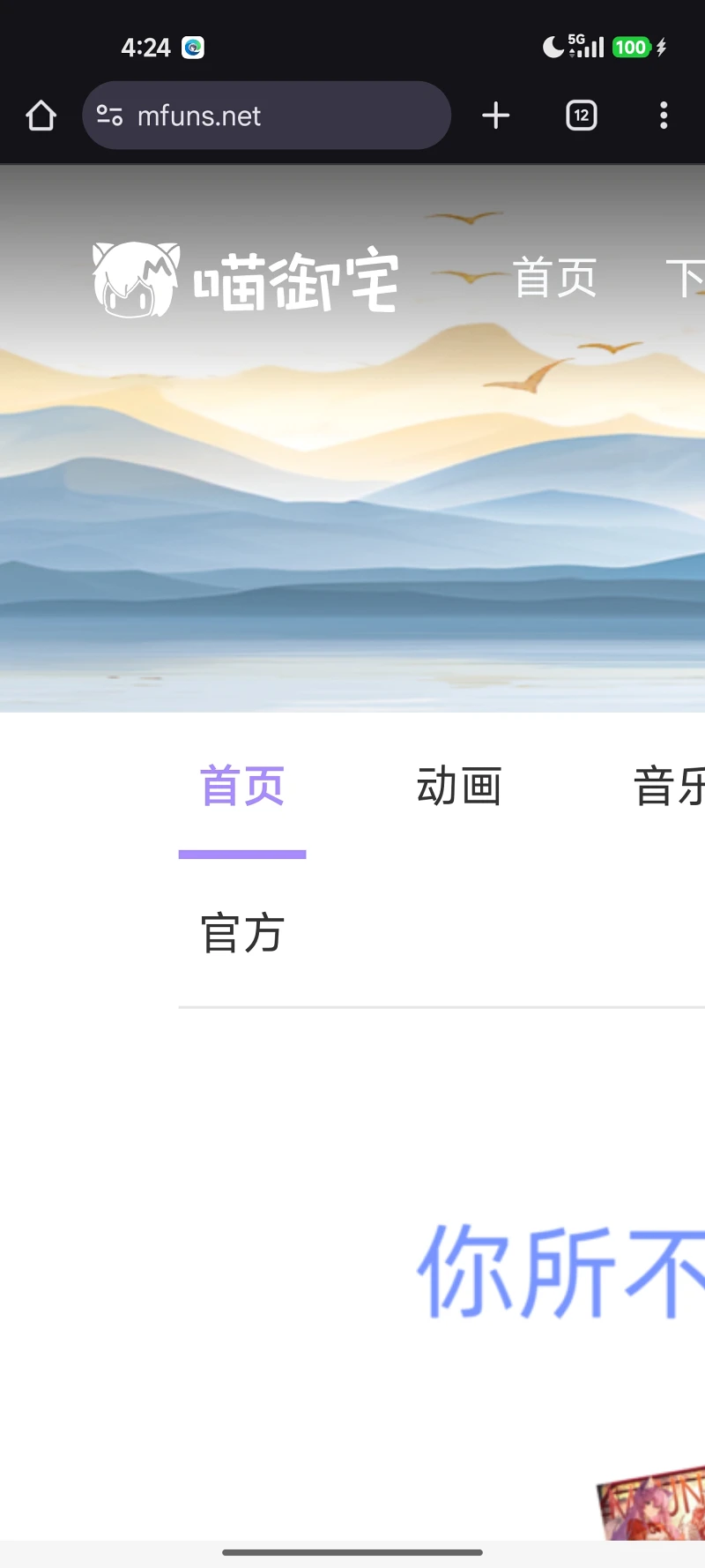 喵站视频水印,教程,喵御宅