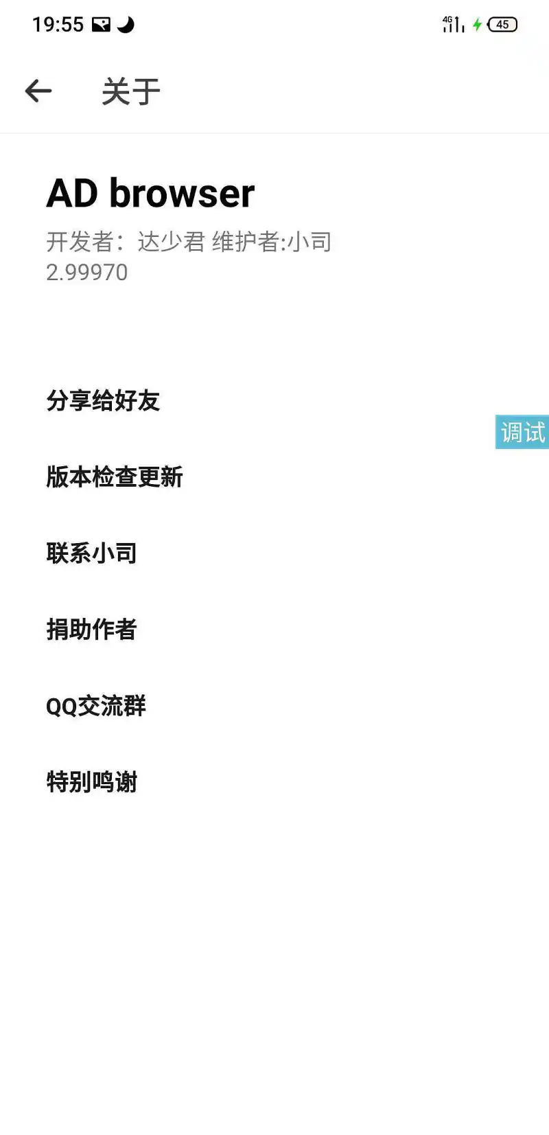 闲聊茶馆,二次元,浏览器