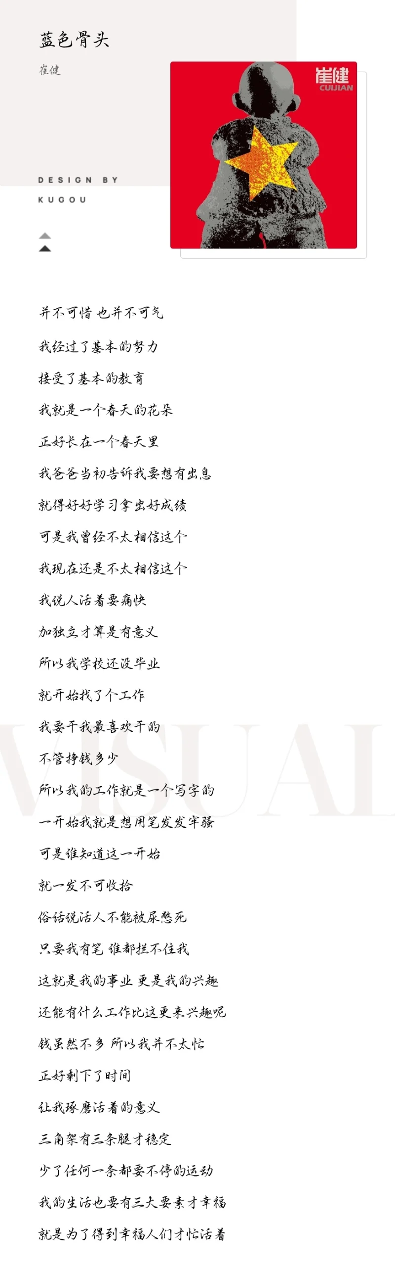 音乐