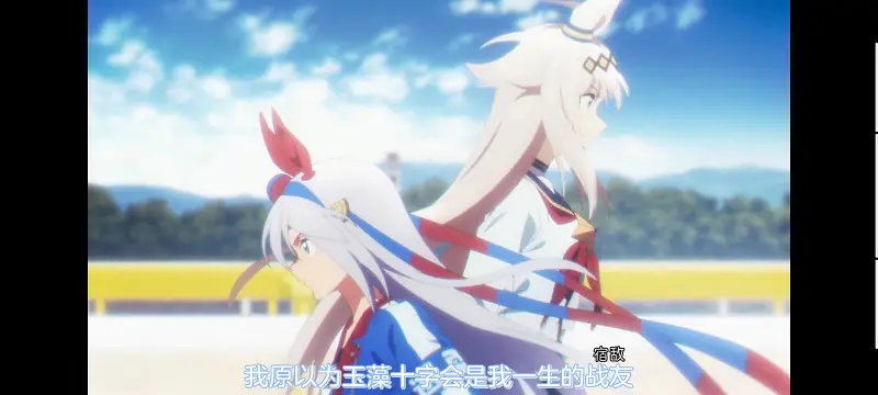 赛马娘,赛马娘PrettyDreby,芦毛灰姑娘,赛马娘芦毛灰姑娘,动画,动漫,番剧,ACG