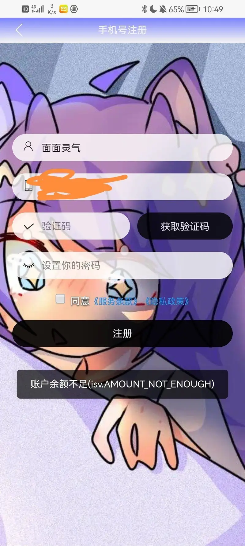 用户交流,新人,御主