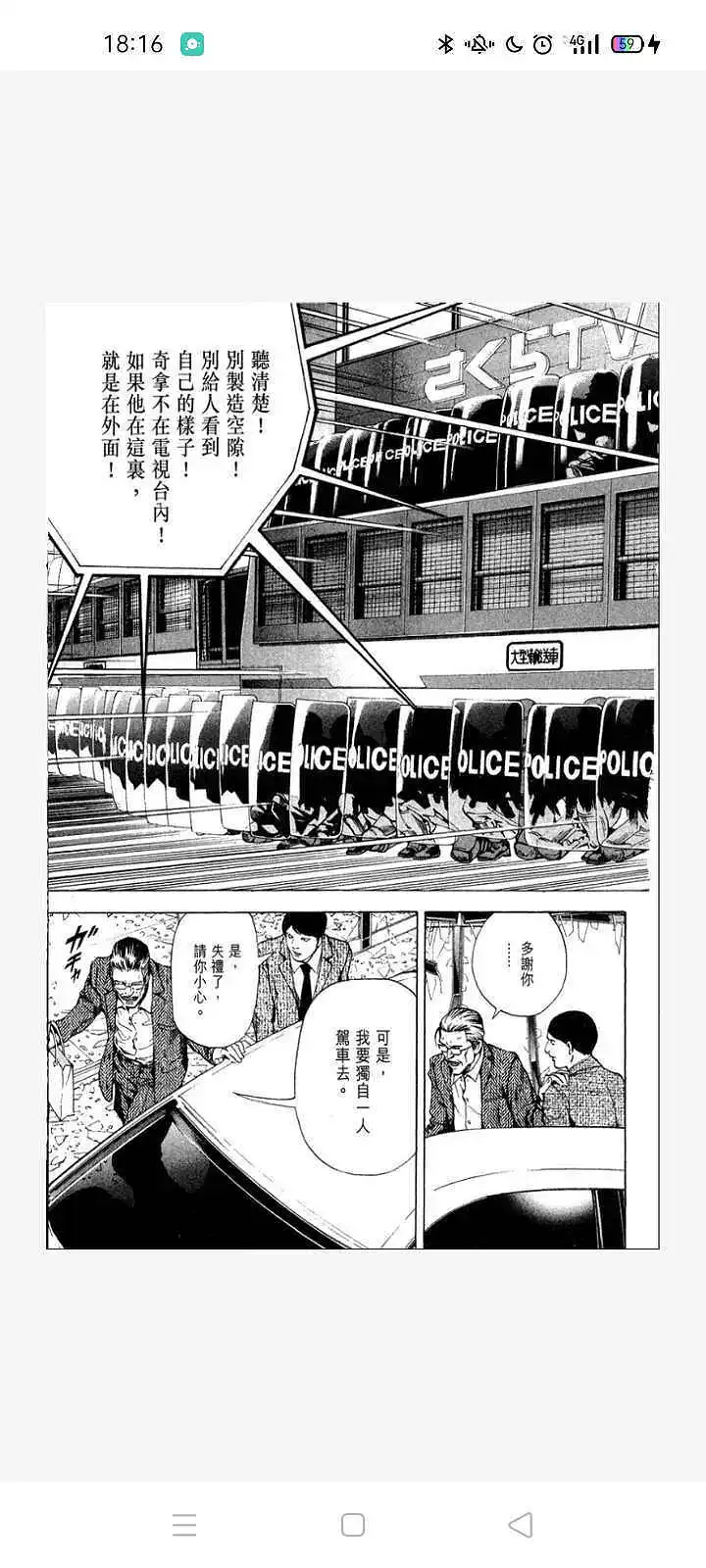闲聊茶馆,漫画,死亡笔记