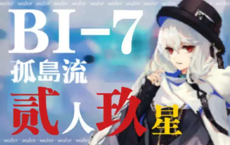闲聊茶馆,明日方舟