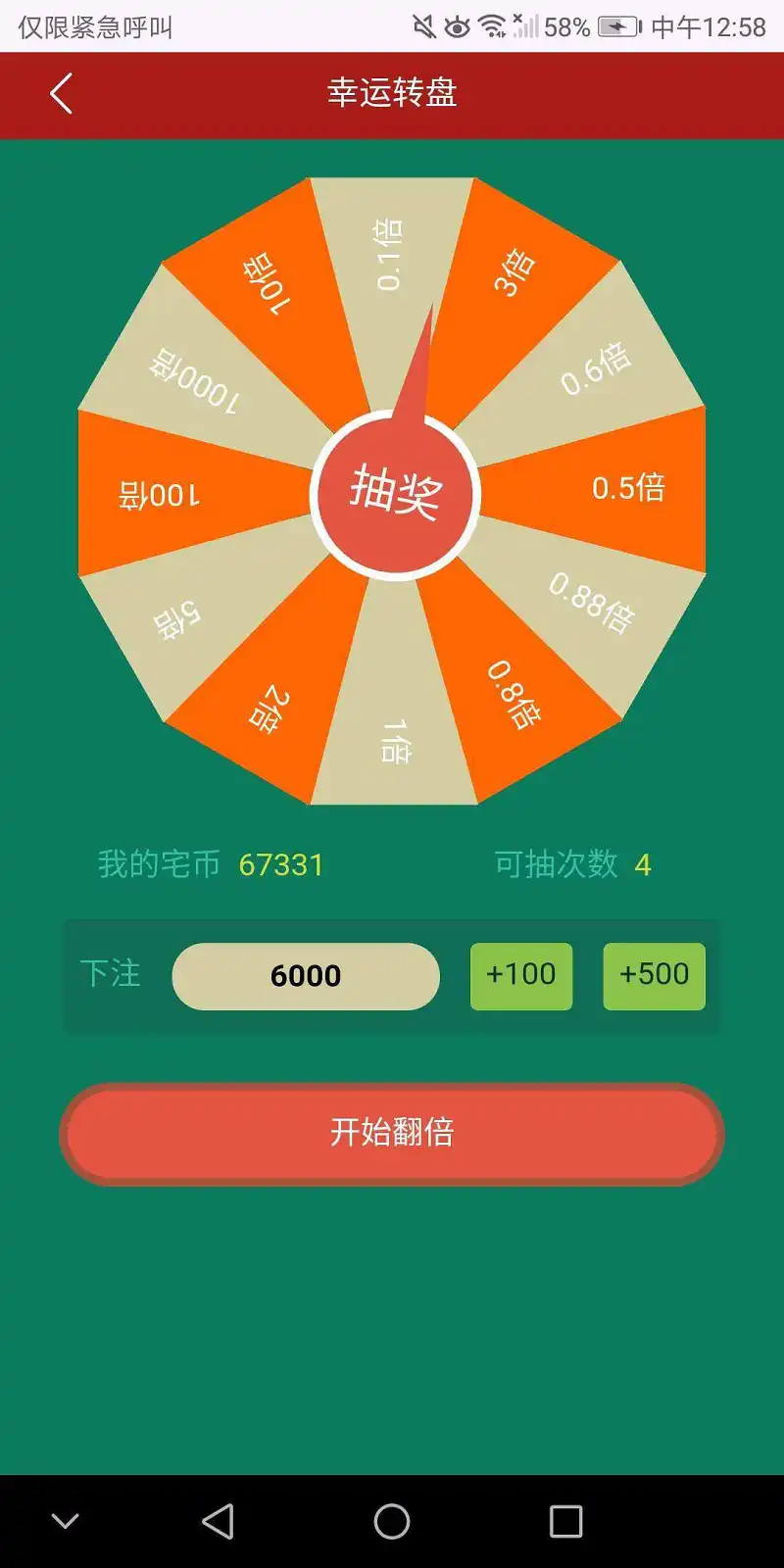 用户交流,闲聊茶馆,幸运转盘