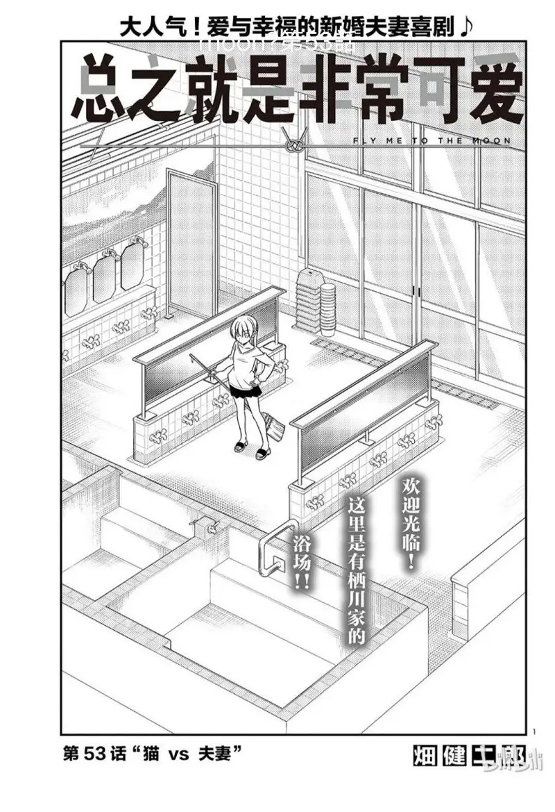 动漫专区,漫画,总之就是非常可爱