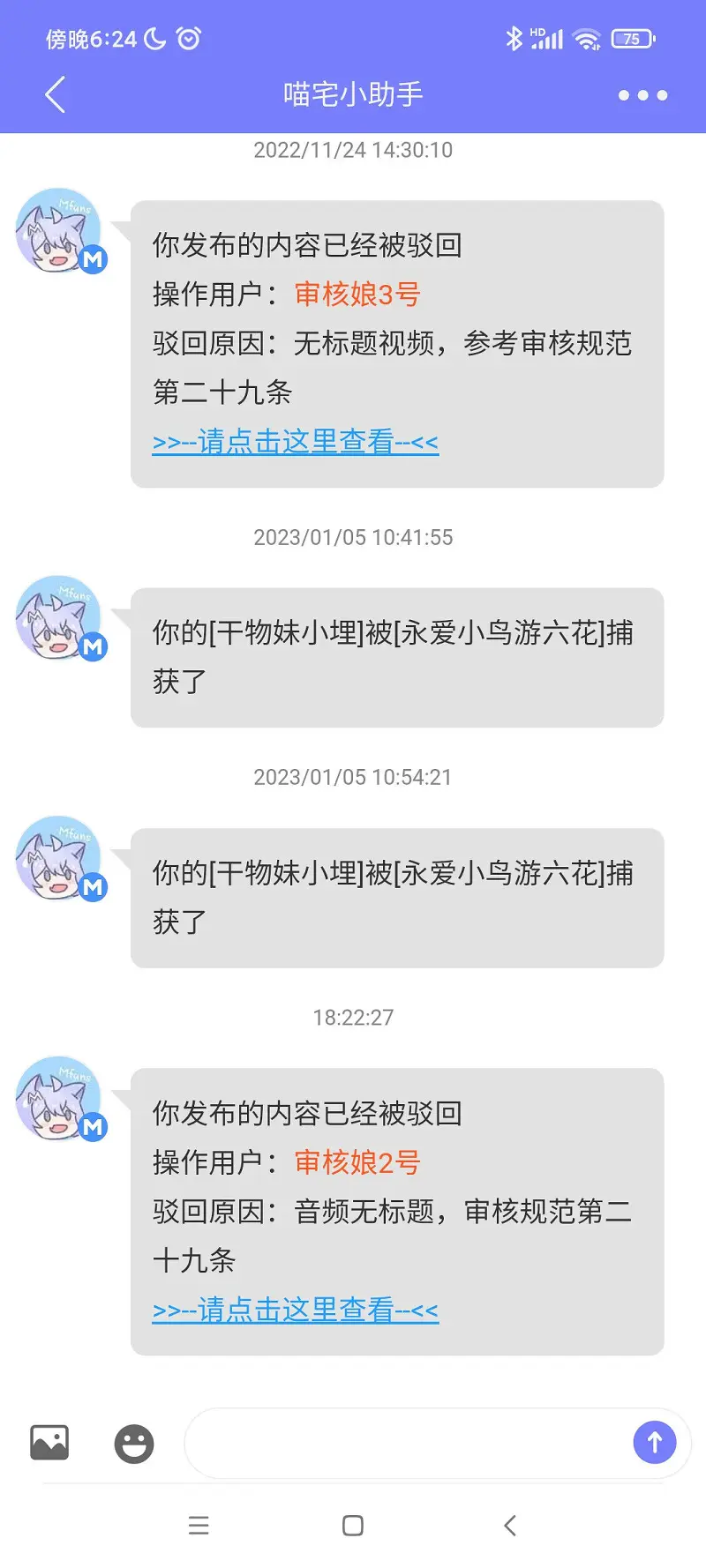 用户交流,吐槽