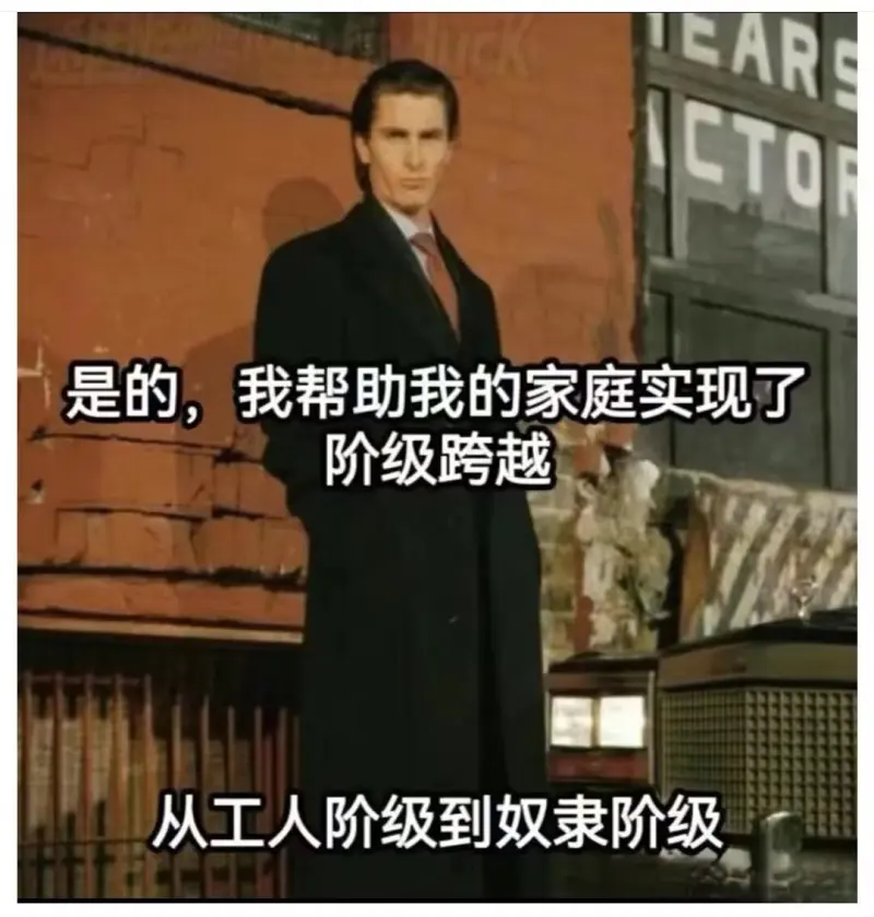 梗图
