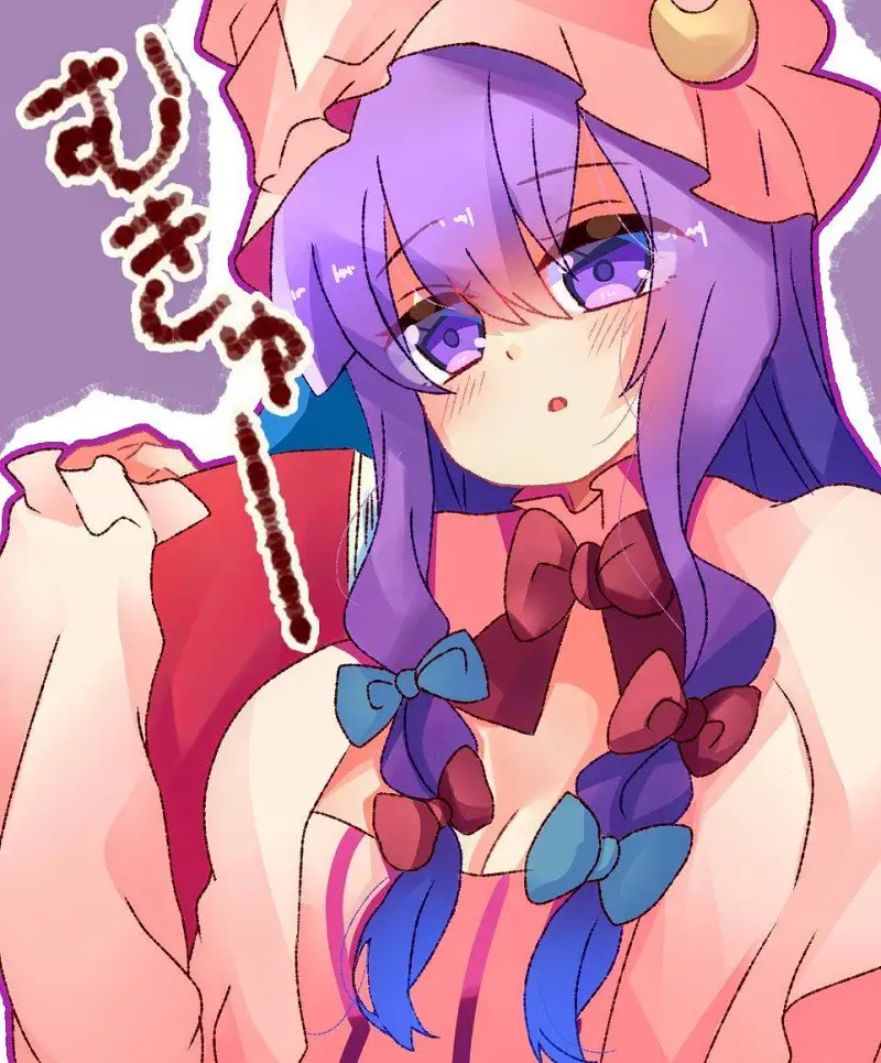 帕秋莉