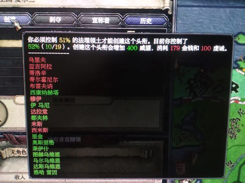 萌新终于统一爱尔兰了 (大喜)