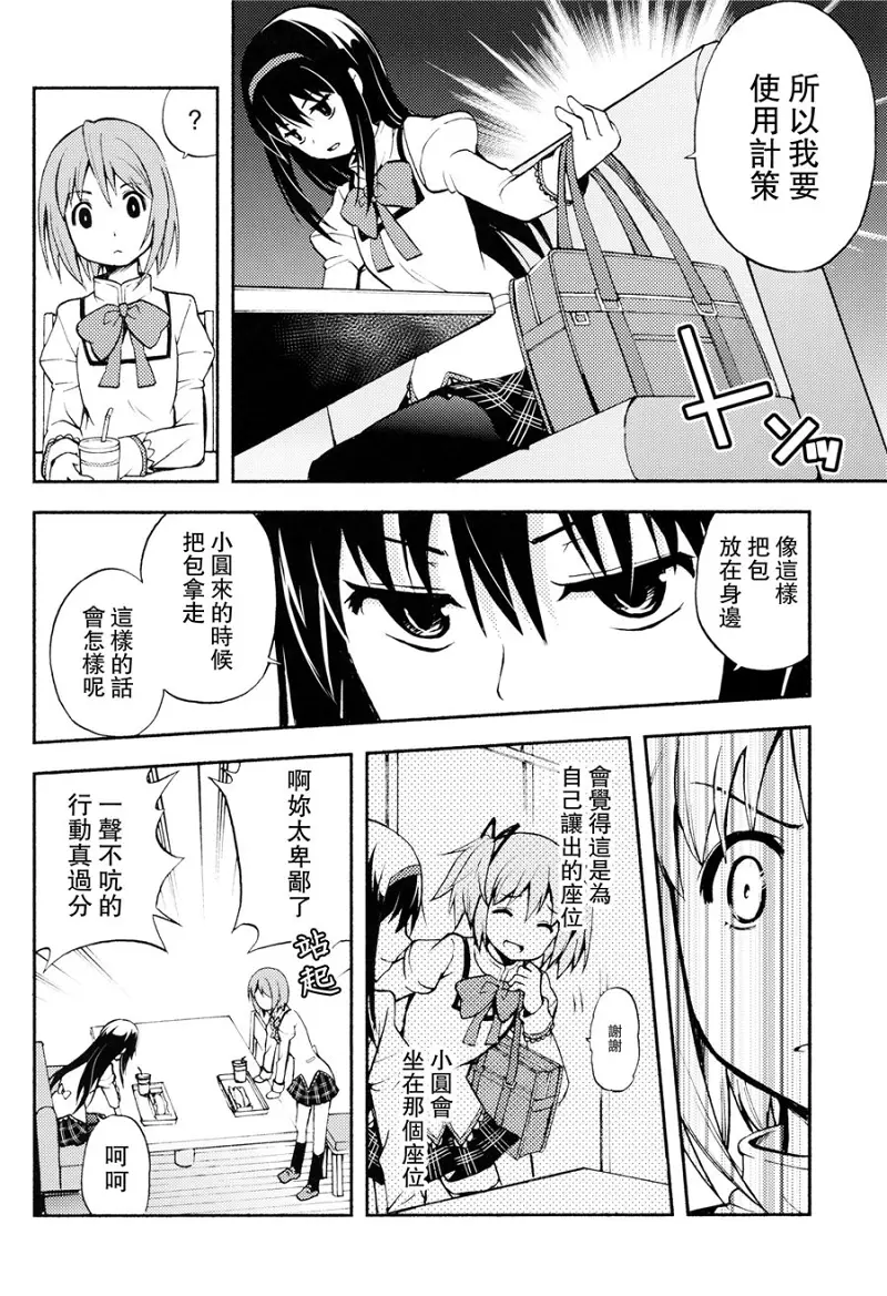 魔法少女小圆,同人,漫画