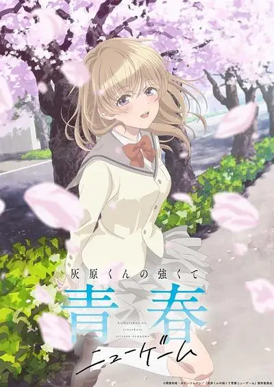 新番导视,动画,番剧,新番