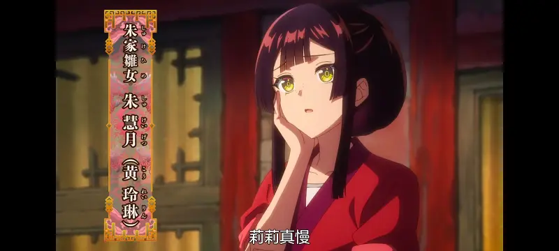 恶女不才请多关照雏宫蝶鼠替换传,虽然我是不完美恶女雏宫蝶鼠替换传,动画,动漫,番剧,二次元,ACG,日漫