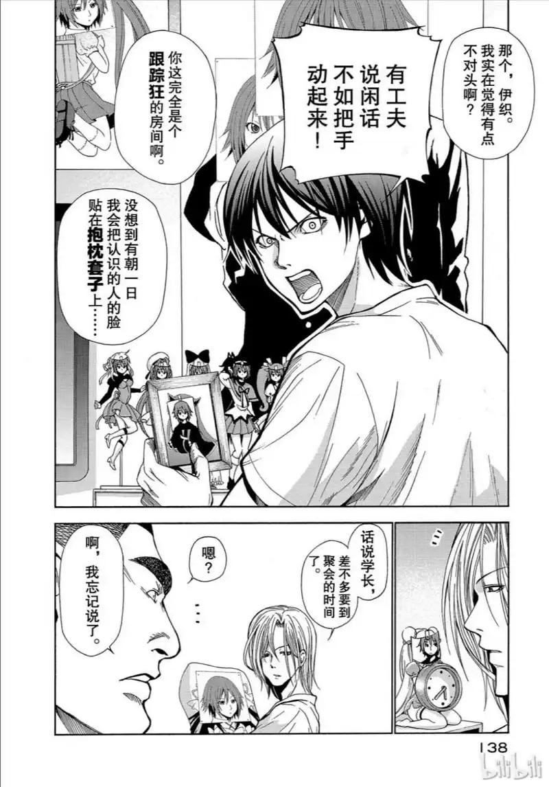 动漫专区,漫画,碧蓝之海