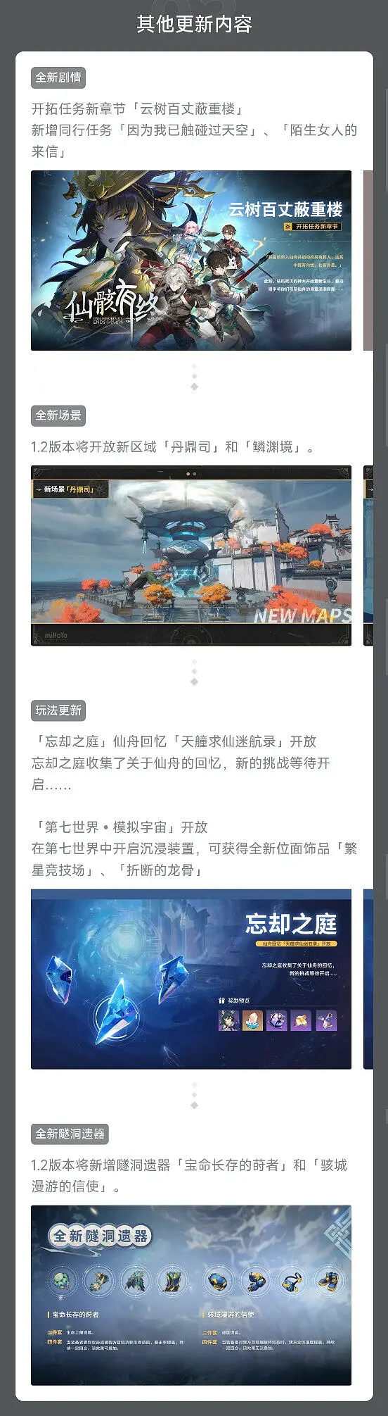 崩坏星穹铁道