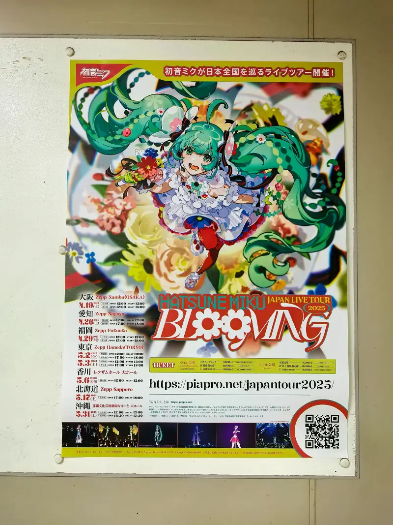 初音,初音未来,Miku,初音ミク,VOCALOID,术力口,Blooming,日巡,Live