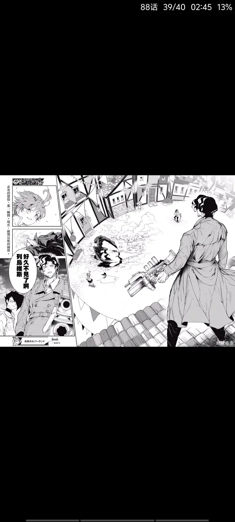 约定的梦幻岛,漫画,动漫,日漫,ACG
